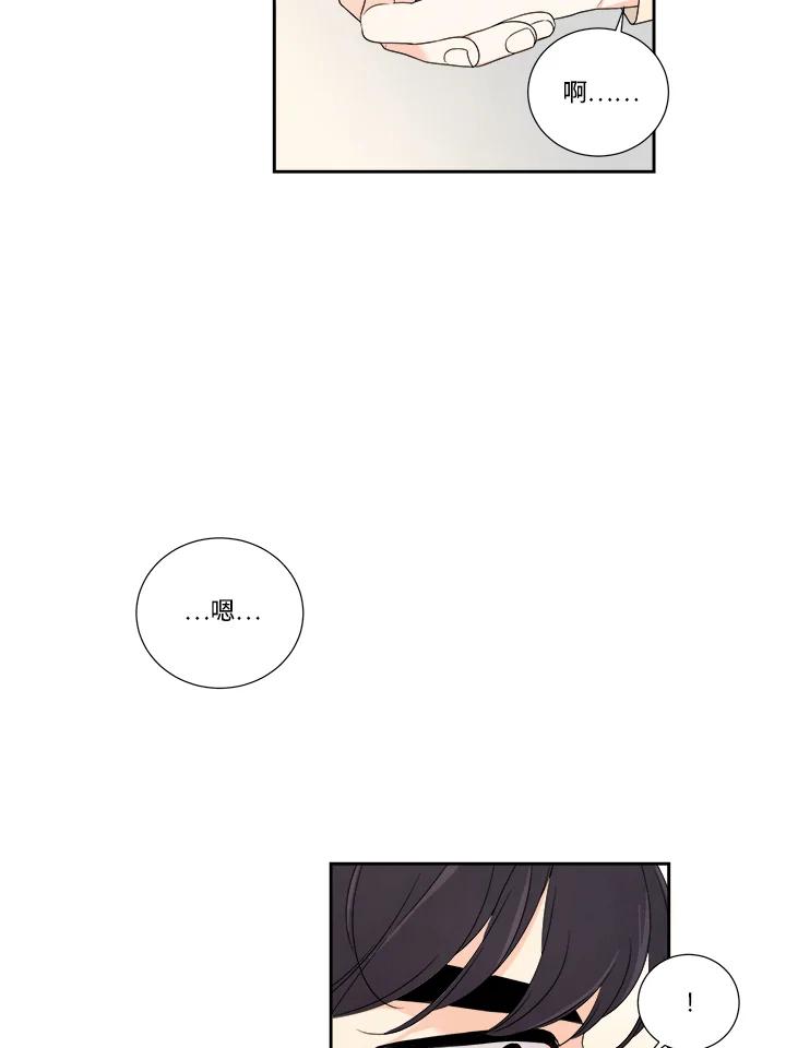 《纵然心痛》第20话 第41页