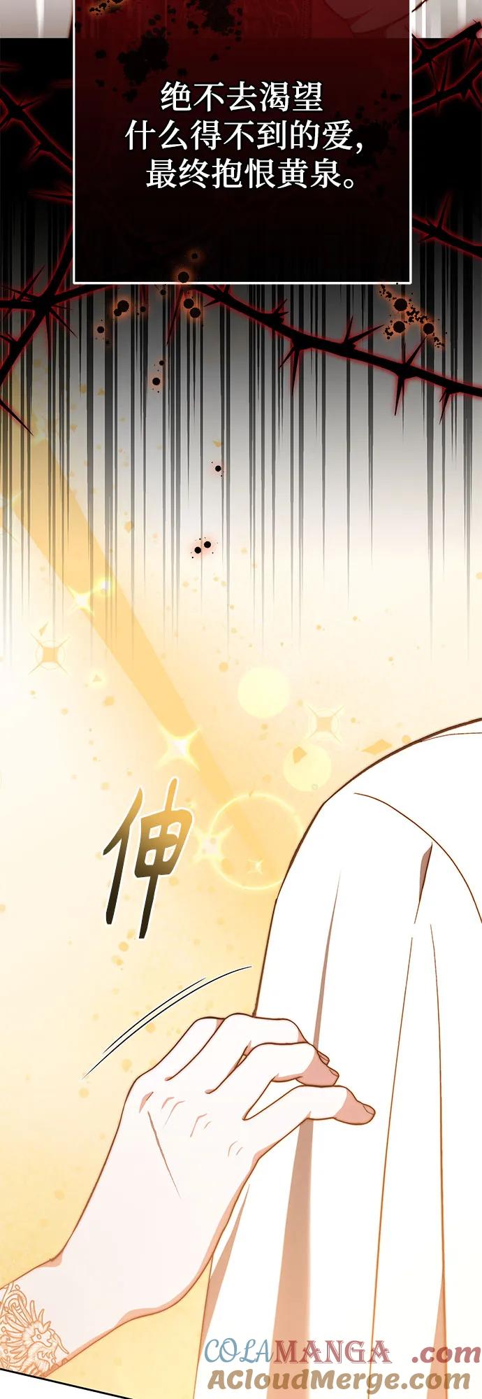 《换个老公当爸爸》第20话 第49页