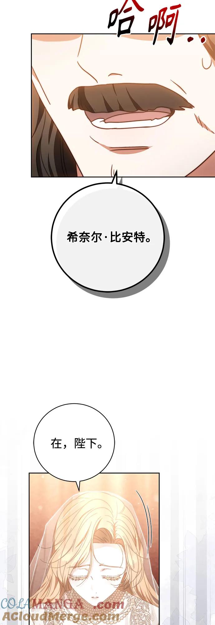 《换个老公当爸爸》第20话 第34页