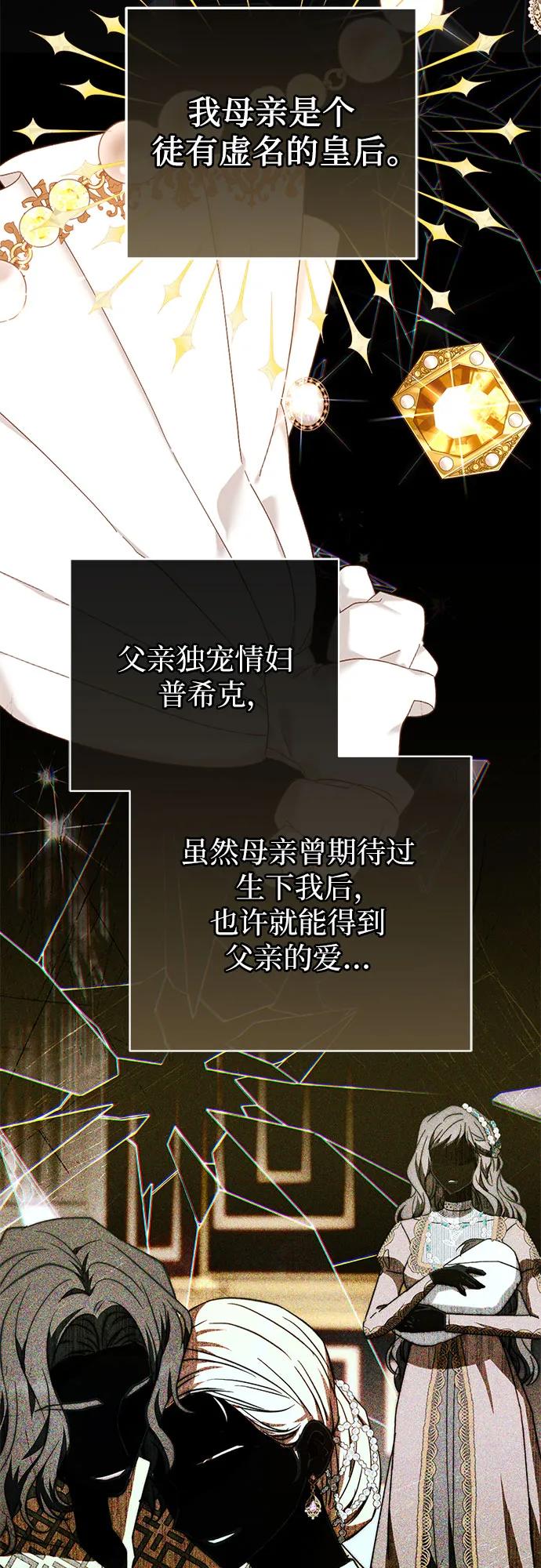 《换个老公当爸爸》第20话 第44页