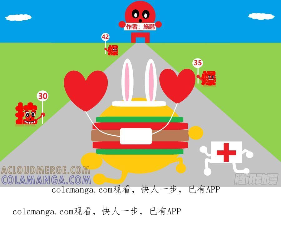 《爱国蛋偶得系列》拉爆爆 第1页