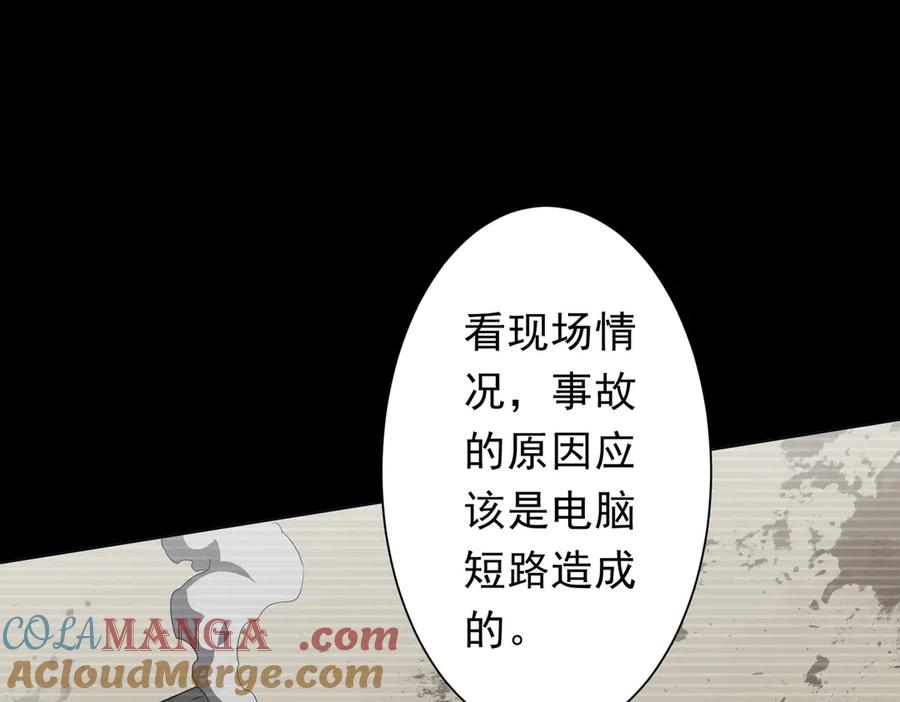 《全球惊悚：开局万亿冥币》第198话 逐级递增！ 第37页