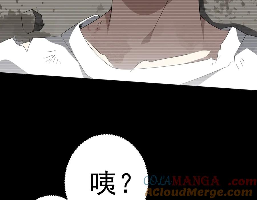 《全球惊悚：开局万亿冥币》第198话 逐级递增！ 第33页