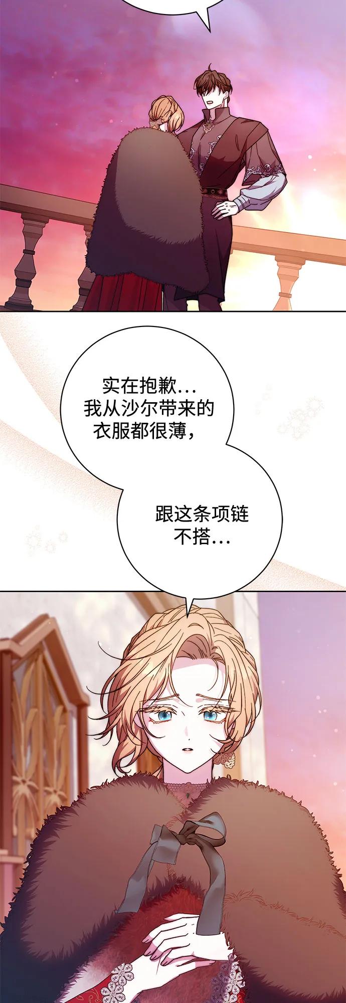 《换个老公当爸爸》第21话 第41页