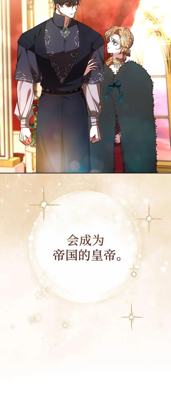 《换个老公当爸爸》第21话 第63页