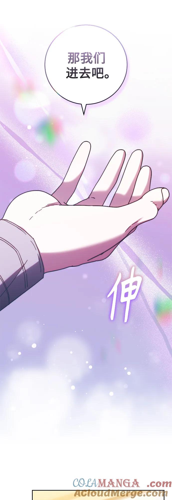 《换个老公当爸爸》第21话 第55页