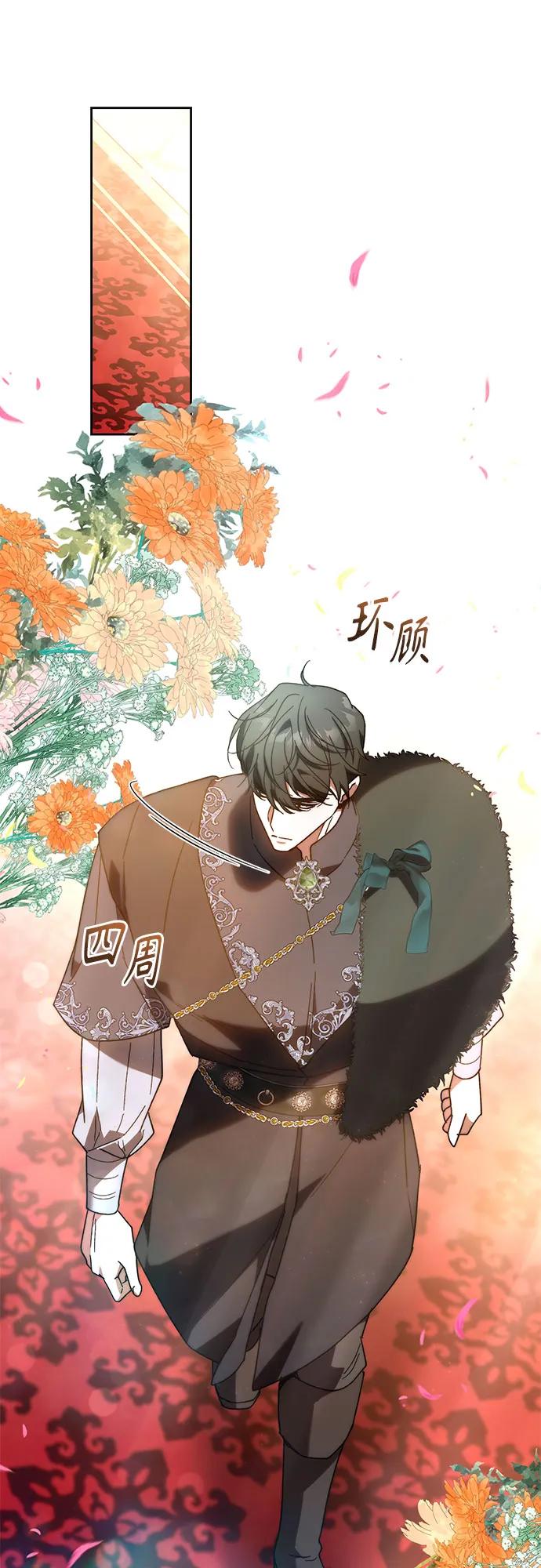 《换个老公当爸爸》第21话 第30页