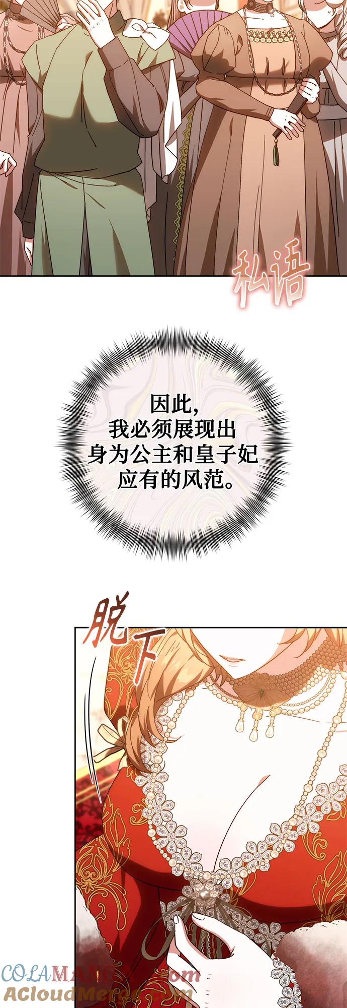 《换个老公当爸爸》第21话 第19页