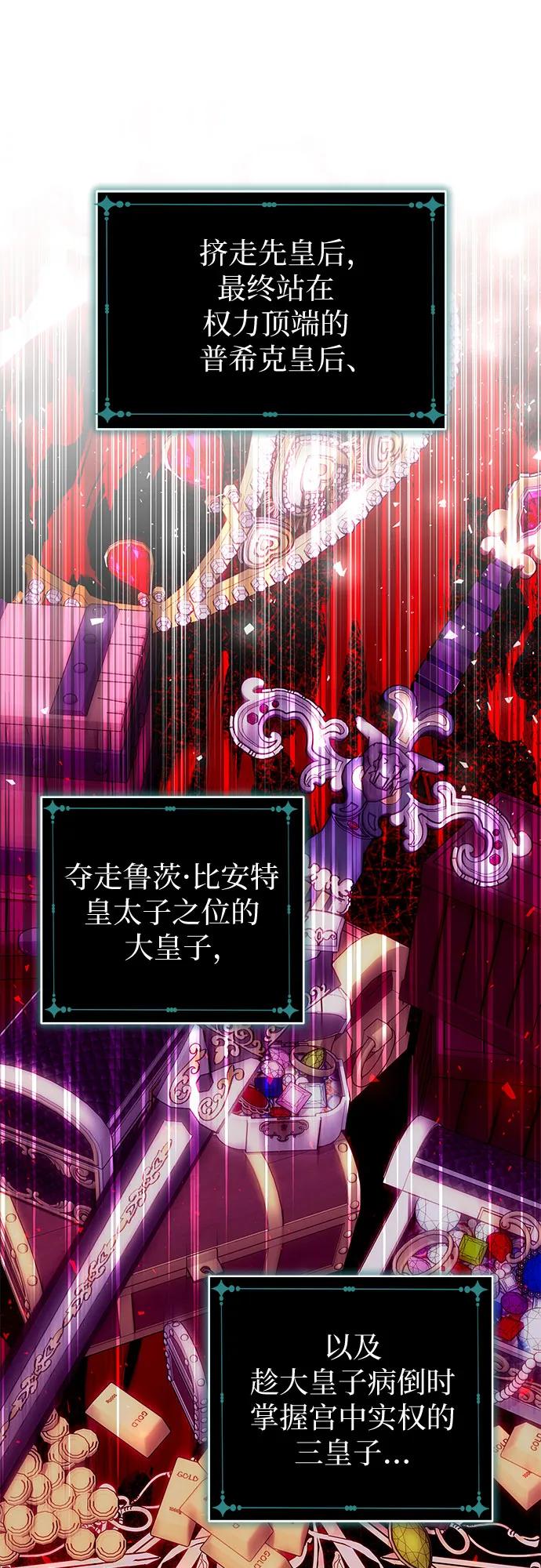 《换个老公当爸爸》第21话 第59页