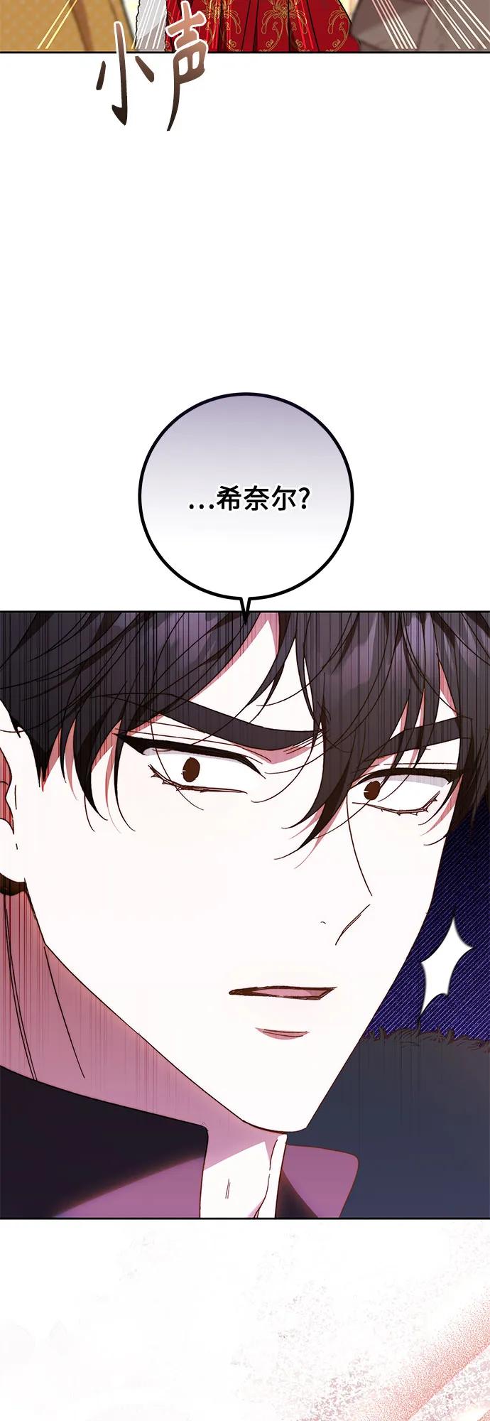 《换个老公当爸爸》第21话 第32页