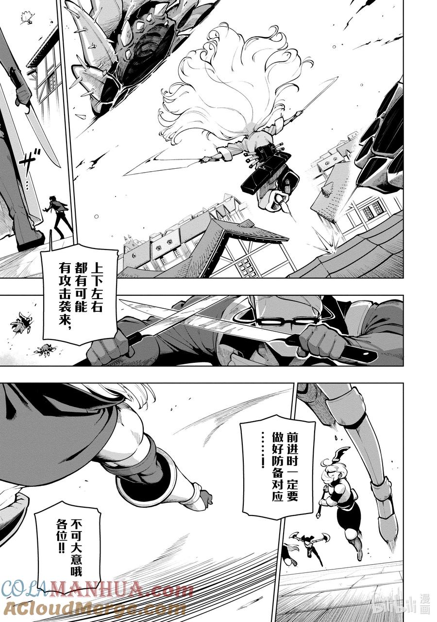 《世界最强后卫～迷宫国的新人探索者～》19 魔物浪潮 第25页