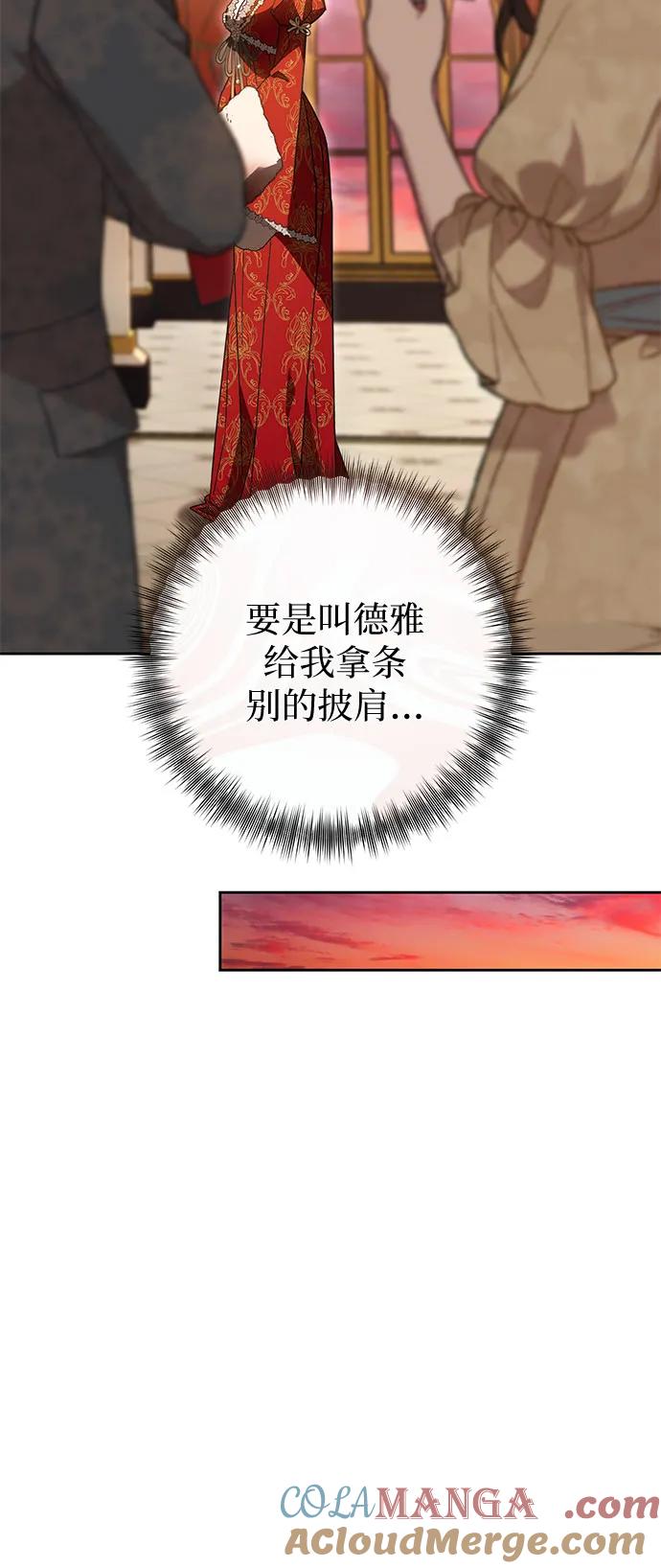 《换个老公当爸爸》第21话 第28页
