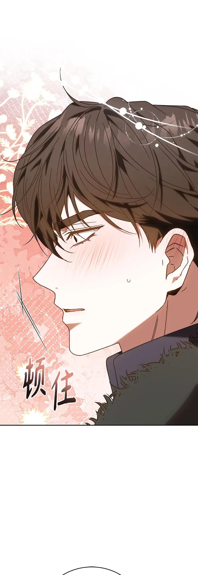 《换个老公当爸爸》第21话 第35页
