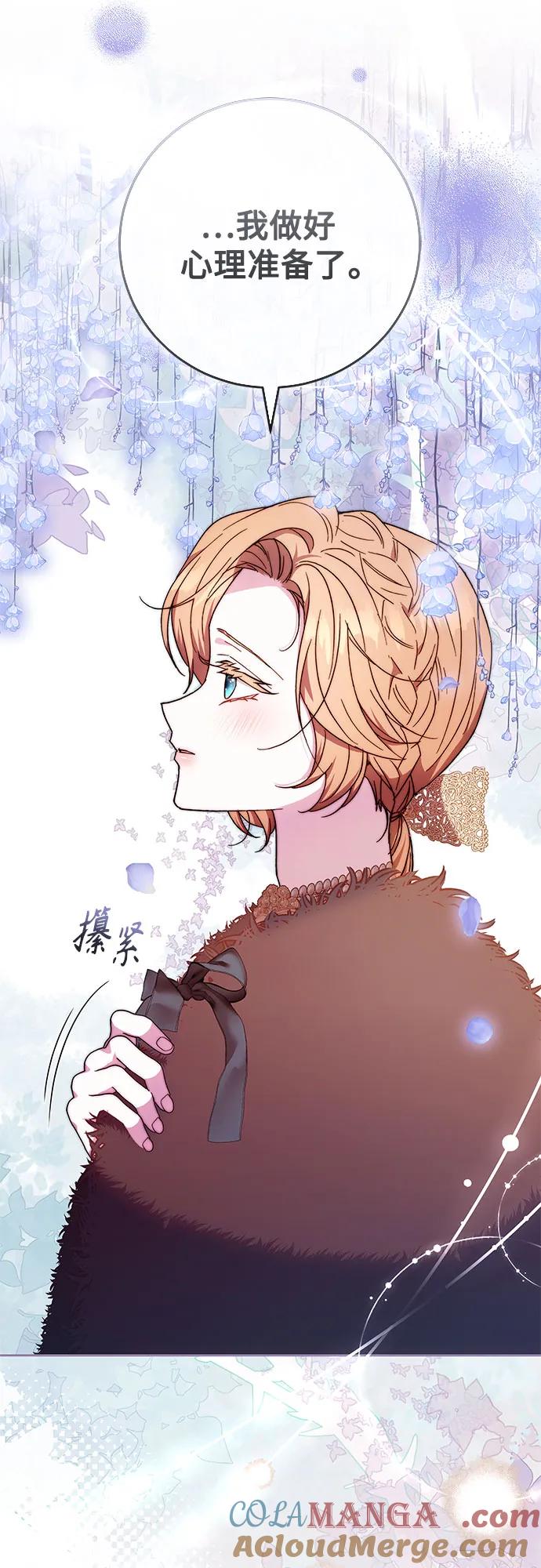 《换个老公当爸爸》第21话 第52页