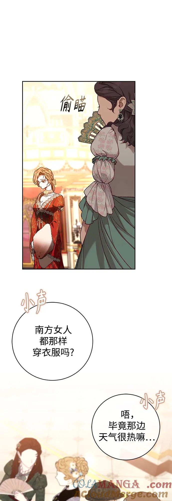 《换个老公当爸爸》第21话 第25页