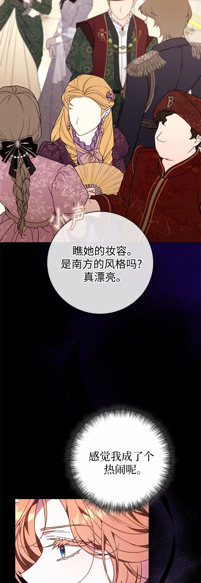 《换个老公当爸爸》第21话 第26页