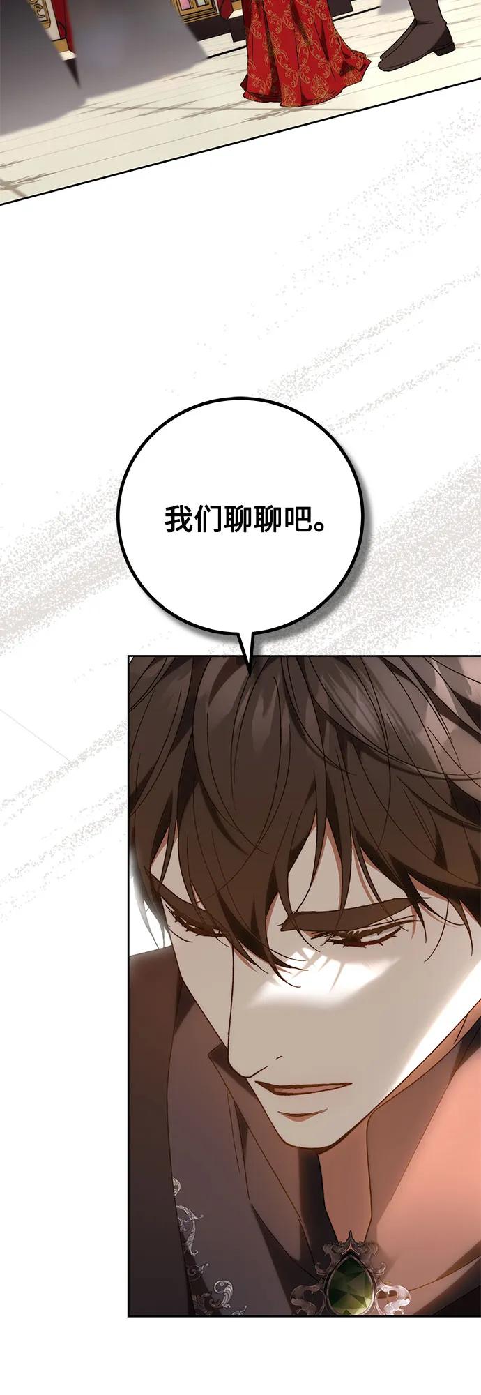 《换个老公当爸爸》第21话 第38页