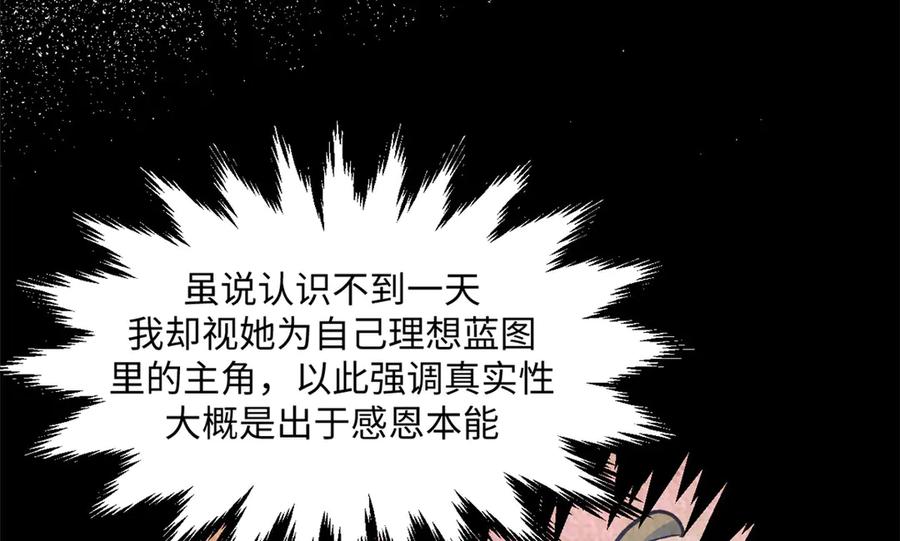 顶级气运，悄悄修炼千年 208 楚世人的执念 第96页