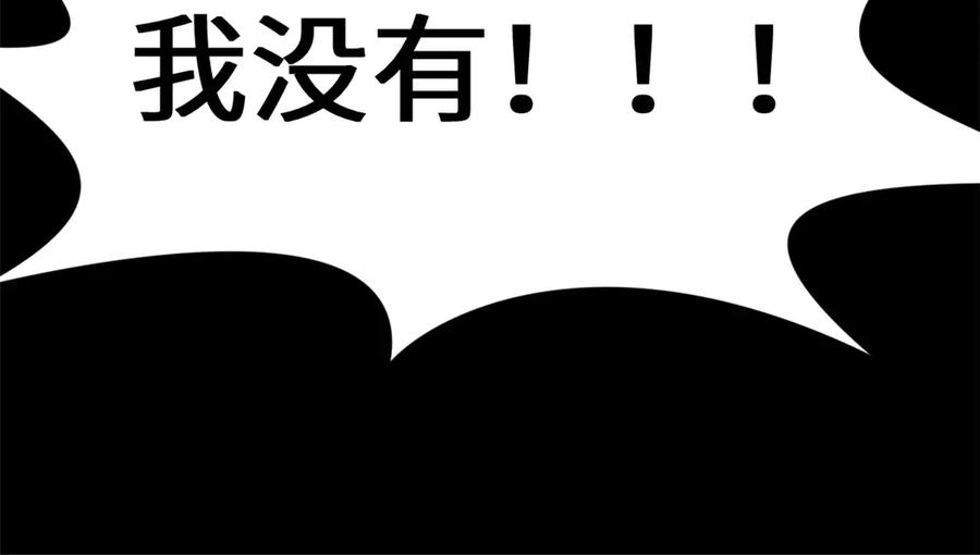 顶级气运，悄悄修炼千年 208 楚世人的执念 第100页