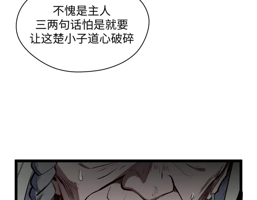 顶级气运，悄悄修炼千年 208 楚世人的执念 第40页