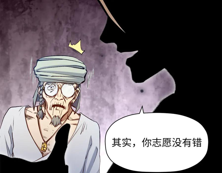 顶级气运，悄悄修炼千年 208 楚世人的执念 第102页