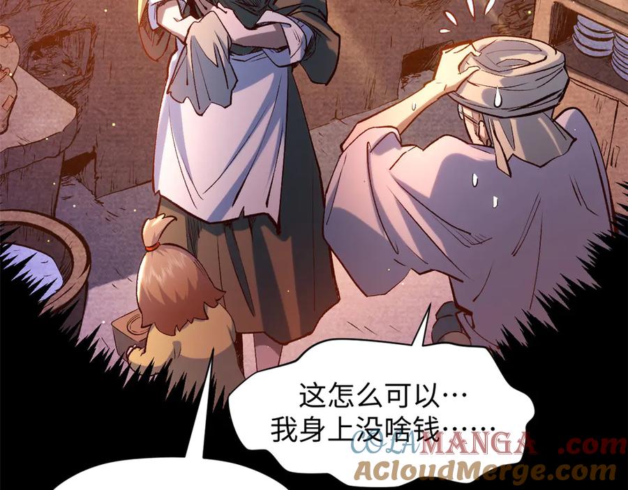 顶级气运，悄悄修炼千年 208 楚世人的执念 第61页