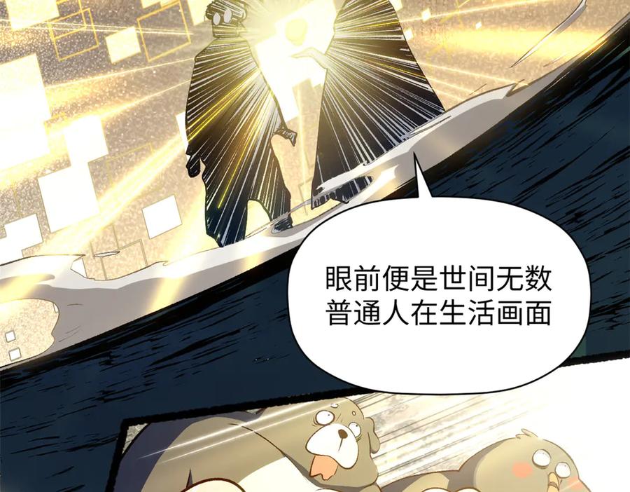 顶级气运，悄悄修炼千年 208 楚世人的执念 第110页