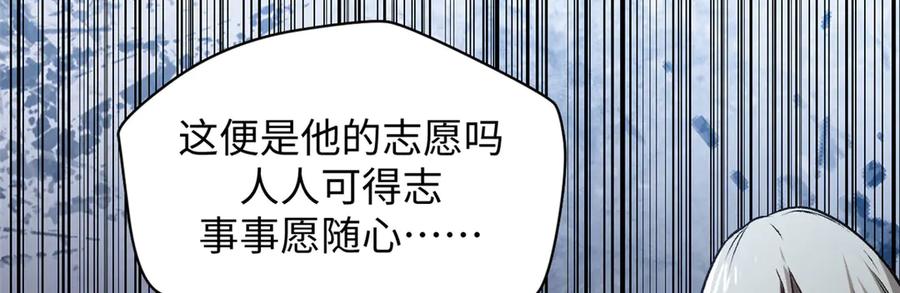 顶级气运，悄悄修炼千年 208 楚世人的执念 第38页