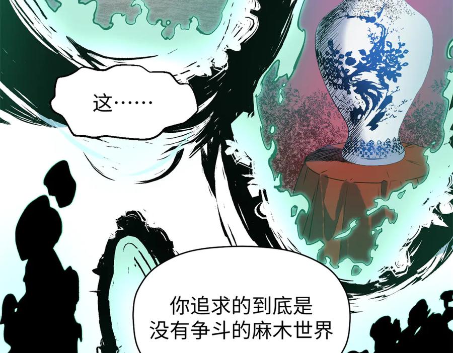 顶级气运，悄悄修炼千年 208 楚世人的执念 第31页