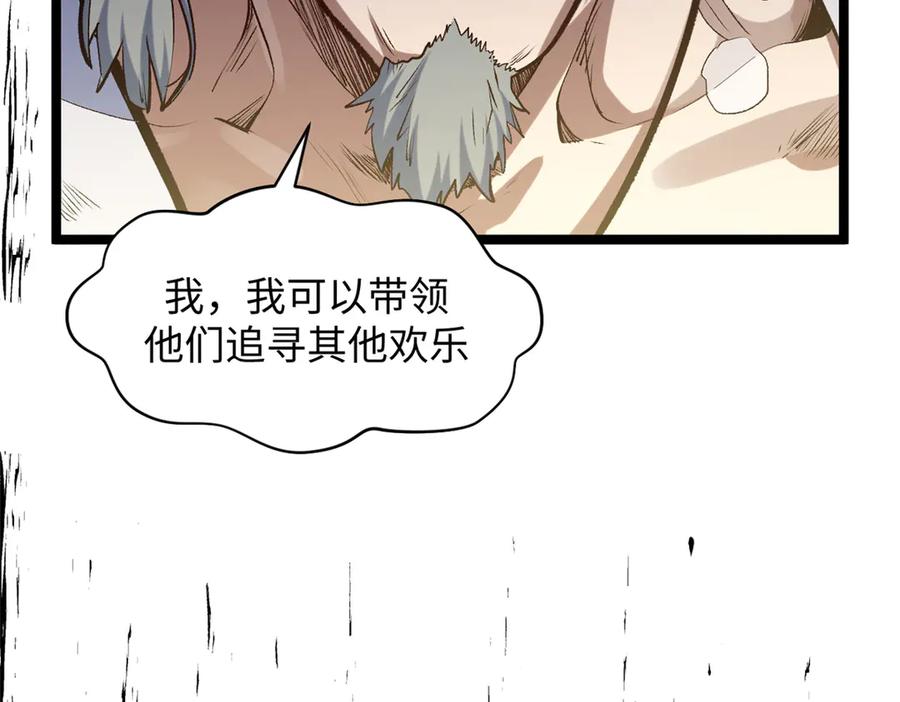 顶级气运，悄悄修炼千年 208 楚世人的执念 第42页