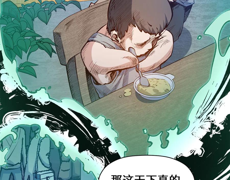 顶级气运，悄悄修炼千年 208 楚世人的执念 第28页