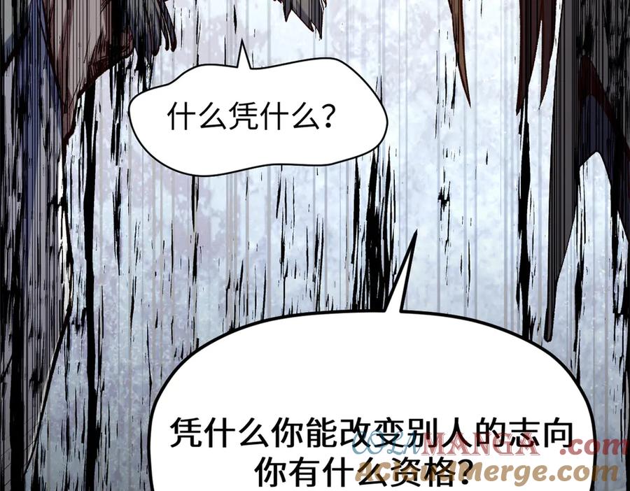顶级气运，悄悄修炼千年 208 楚世人的执念 第45页