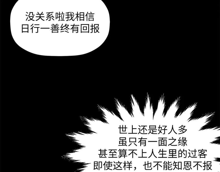 顶级气运，悄悄修炼千年 208 楚世人的执念 第62页