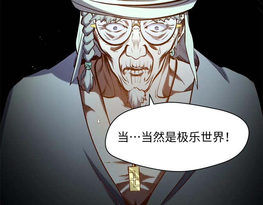 顶级气运，悄悄修炼千年 208 楚世人的执念 第34页