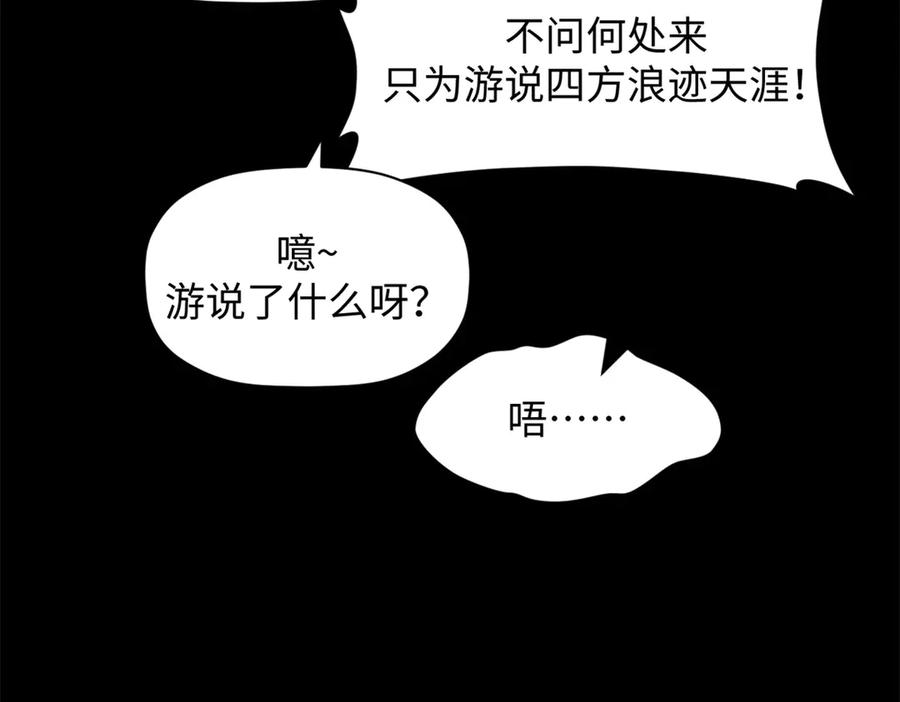 顶级气运，悄悄修炼千年 208 楚世人的执念 第58页