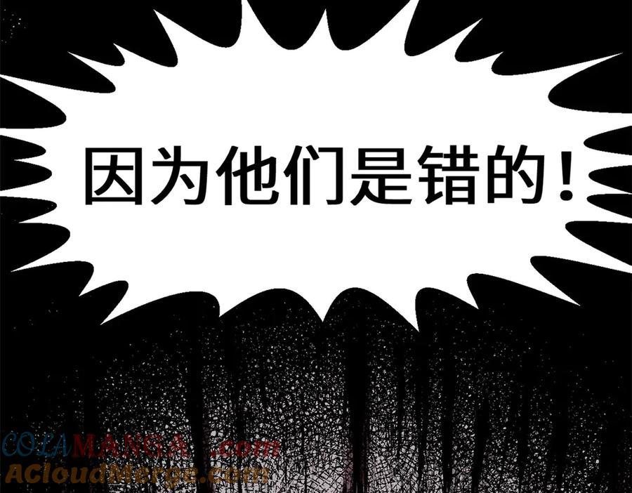 顶级气运，悄悄修炼千年 208 楚世人的执念 第85页
