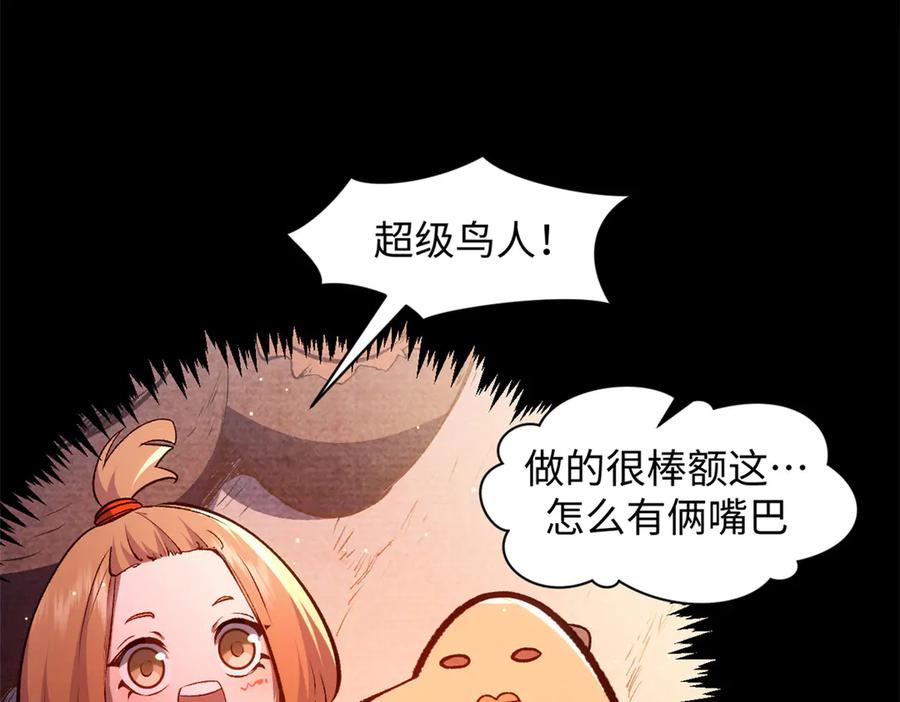 顶级气运，悄悄修炼千年 208 楚世人的执念 第68页