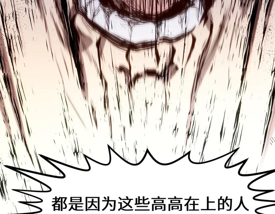 顶级气运，悄悄修炼千年 208 楚世人的执念 第87页