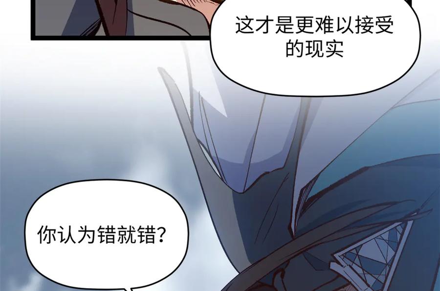 顶级气运，悄悄修炼千年 208 楚世人的执念 第90页