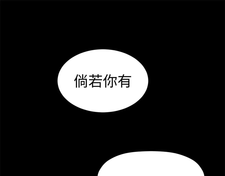 顶级气运，悄悄修炼千年 208 楚世人的执念 第47页