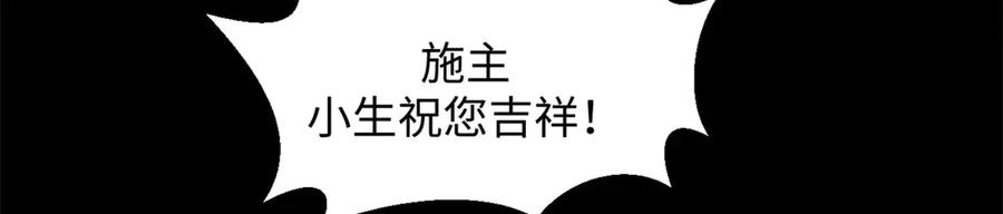 顶级气运，悄悄修炼千年 208 楚世人的执念 第54页