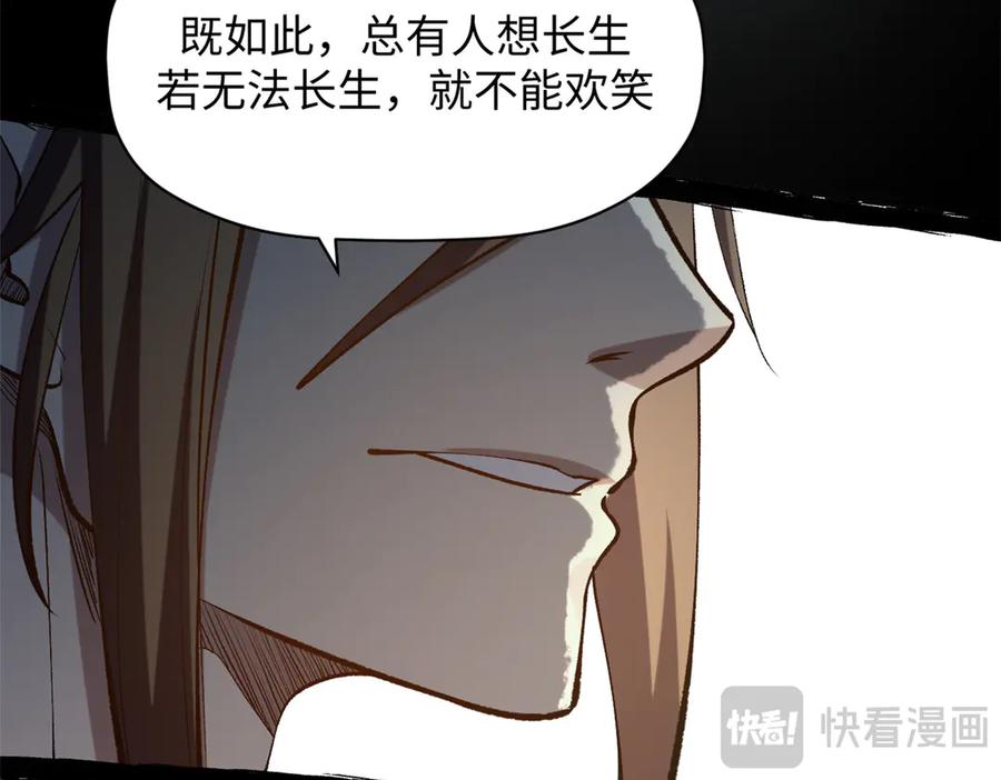 顶级气运，悄悄修炼千年 208 楚世人的执念 第36页