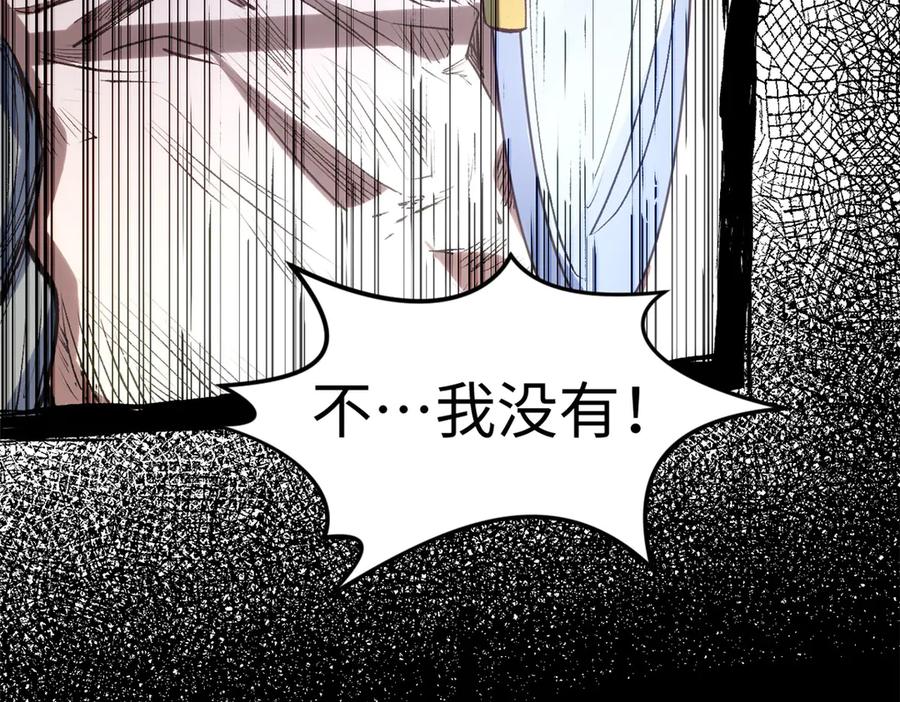 顶级气运，悄悄修炼千年 208 楚世人的执念 第95页