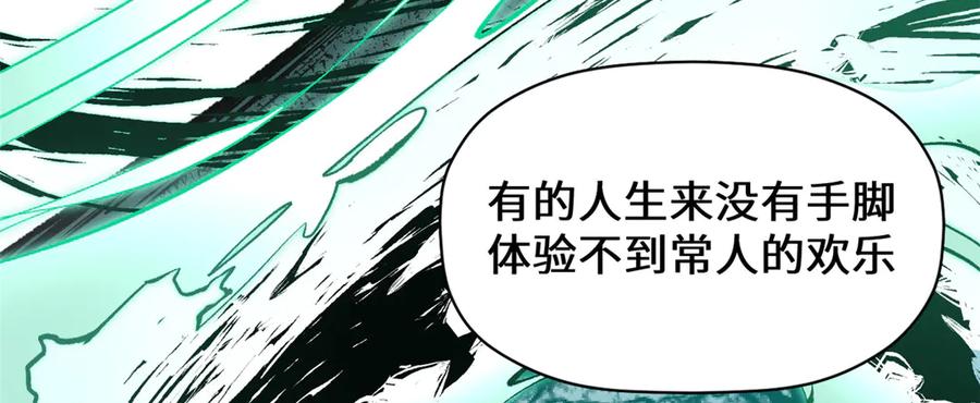 顶级气运，悄悄修炼千年 208 楚世人的执念 第26页