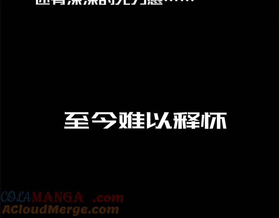 顶级气运，悄悄修炼千年 208 楚世人的执念 第77页