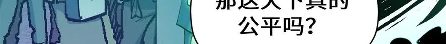 顶级气运，悄悄修炼千年 208 楚世人的执念 第29页