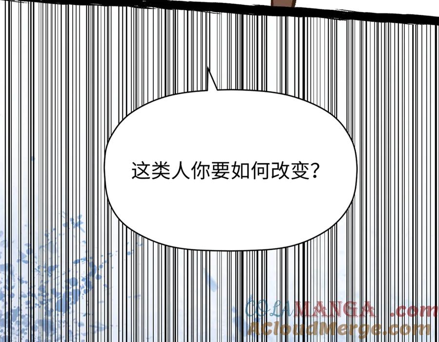 顶级气运，悄悄修炼千年 208 楚世人的执念 第37页