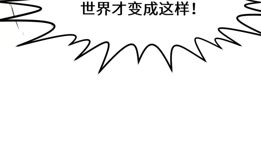 顶级气运，悄悄修炼千年 208 楚世人的执念 第88页