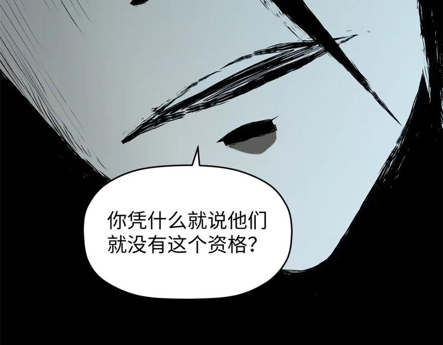 顶级气运，悄悄修炼千年 208 楚世人的执念 第50页