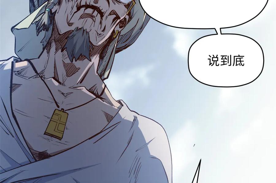 顶级气运，悄悄修炼千年 208 楚世人的执念 第92页